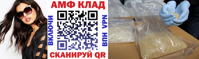 Amphetamine 97% Ардатов