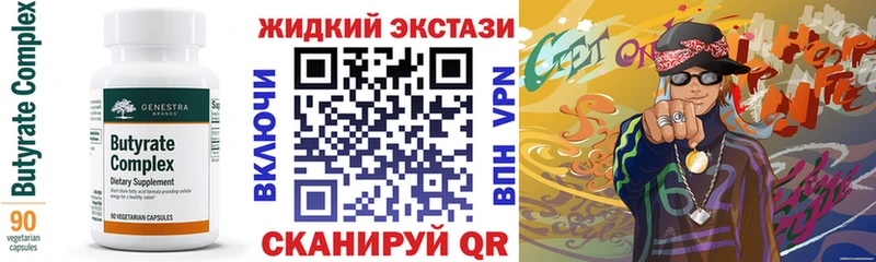 БУТИРАТ 99%  Купить где  Ардатов 