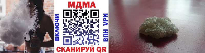 MDMA молли Купить закладки Ардатов