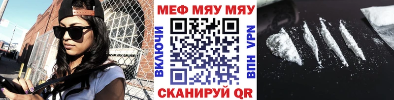 Меф 4 MMC  Купить где  Ардатов 