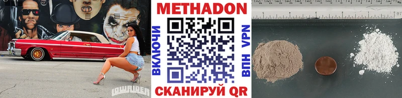 Купить где  Ардатов  МЕТАДОН VHQ 