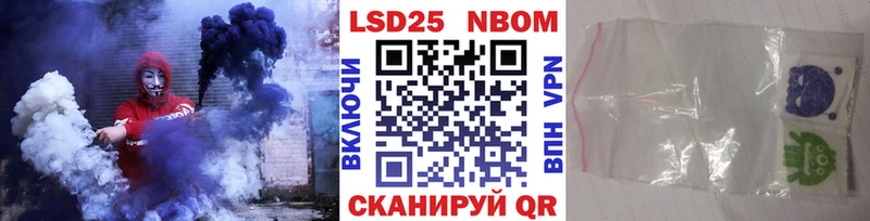 Купить где  Ардатов  Марки 25I-NBOMe 1,8мг 